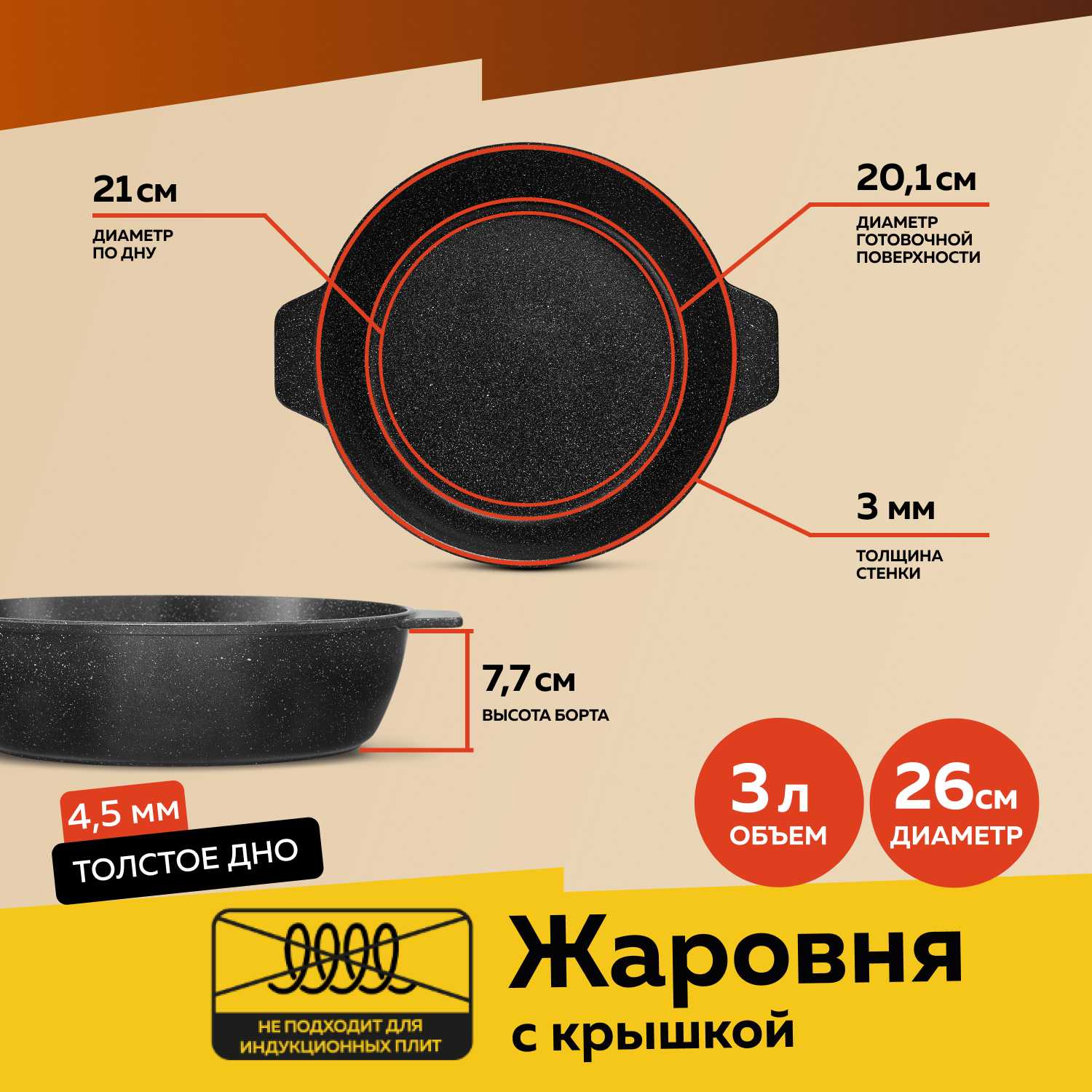 Жаровня ALWA Жаровня с крышкой 4 литра (ALWA) фотография 1