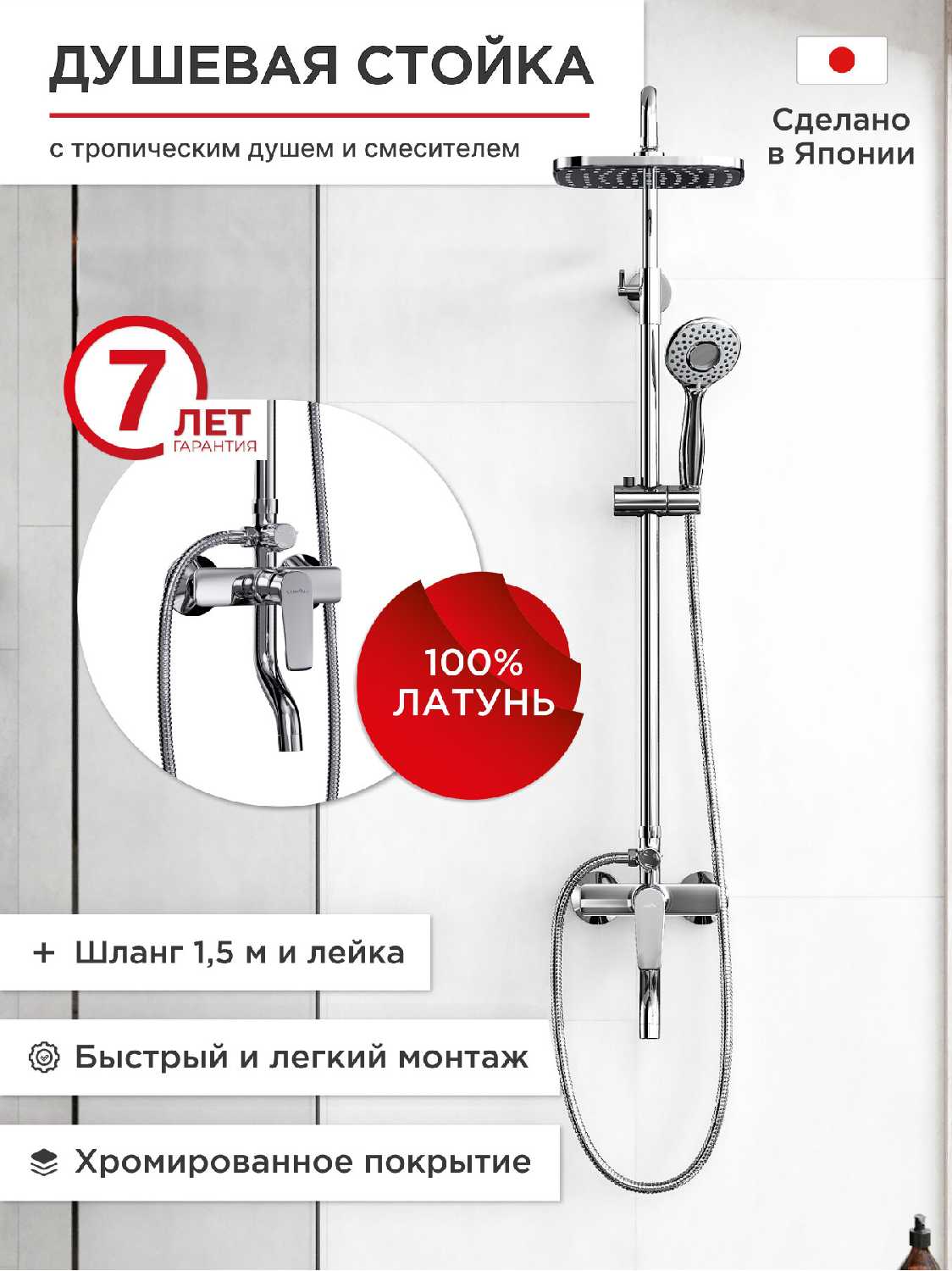 Душевая стойка Tokito Rain (TOK-RAI-1014BL) фотография 4