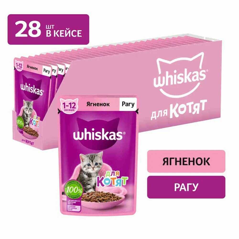 Корм Whiskas с говядиной