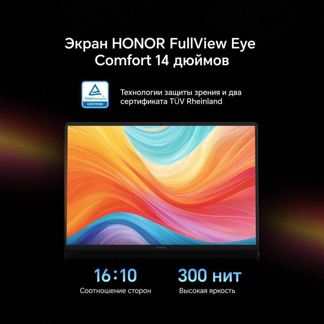 Ноутбук HONOR MagicBook X14 2025 фотография 1