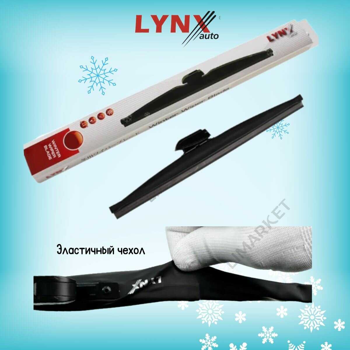 Зимние дворники LYNXauto EXEED RX (600 450мм) фотография 13