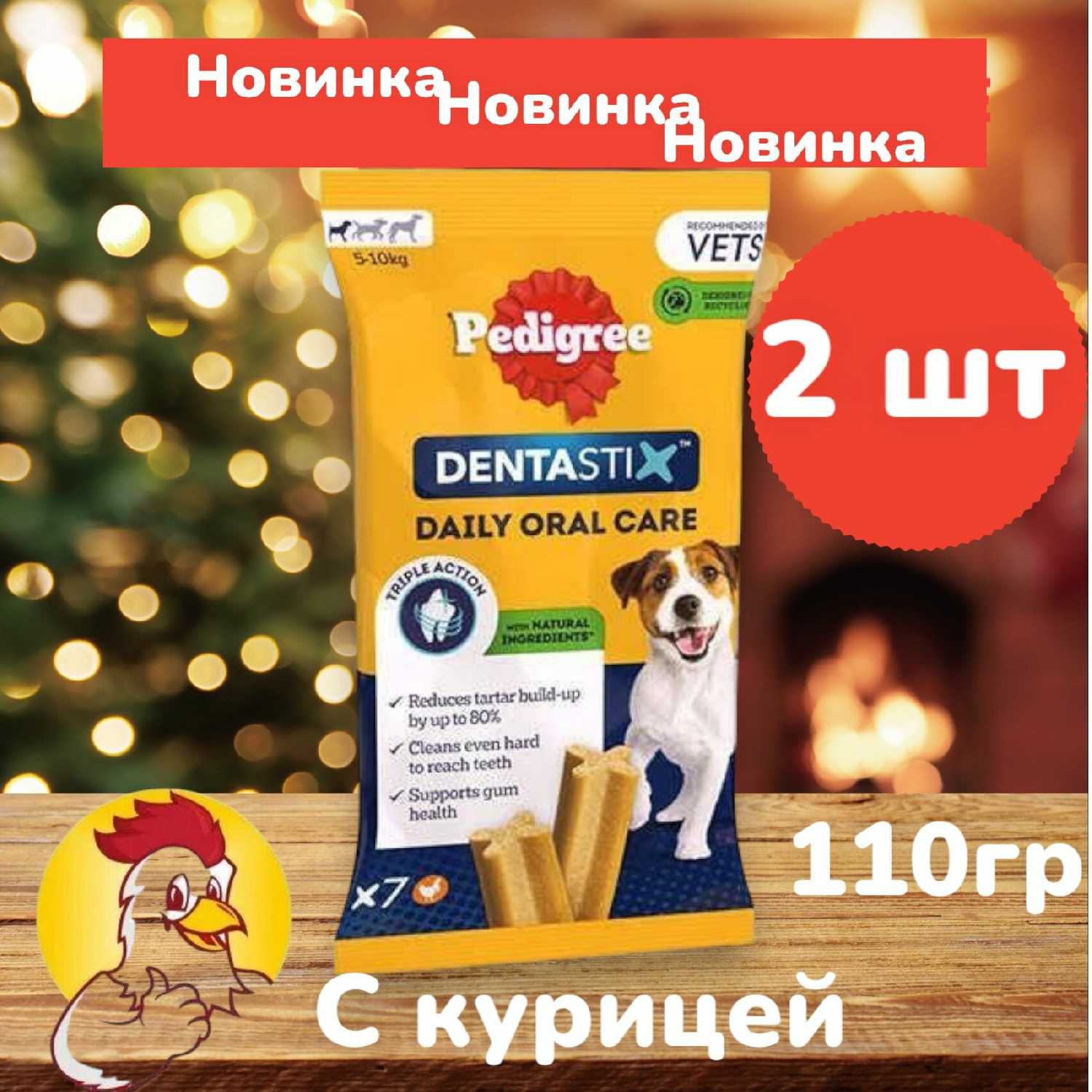 Лакомство для собак мелких пород Pedigree Denta Stix фотография 9