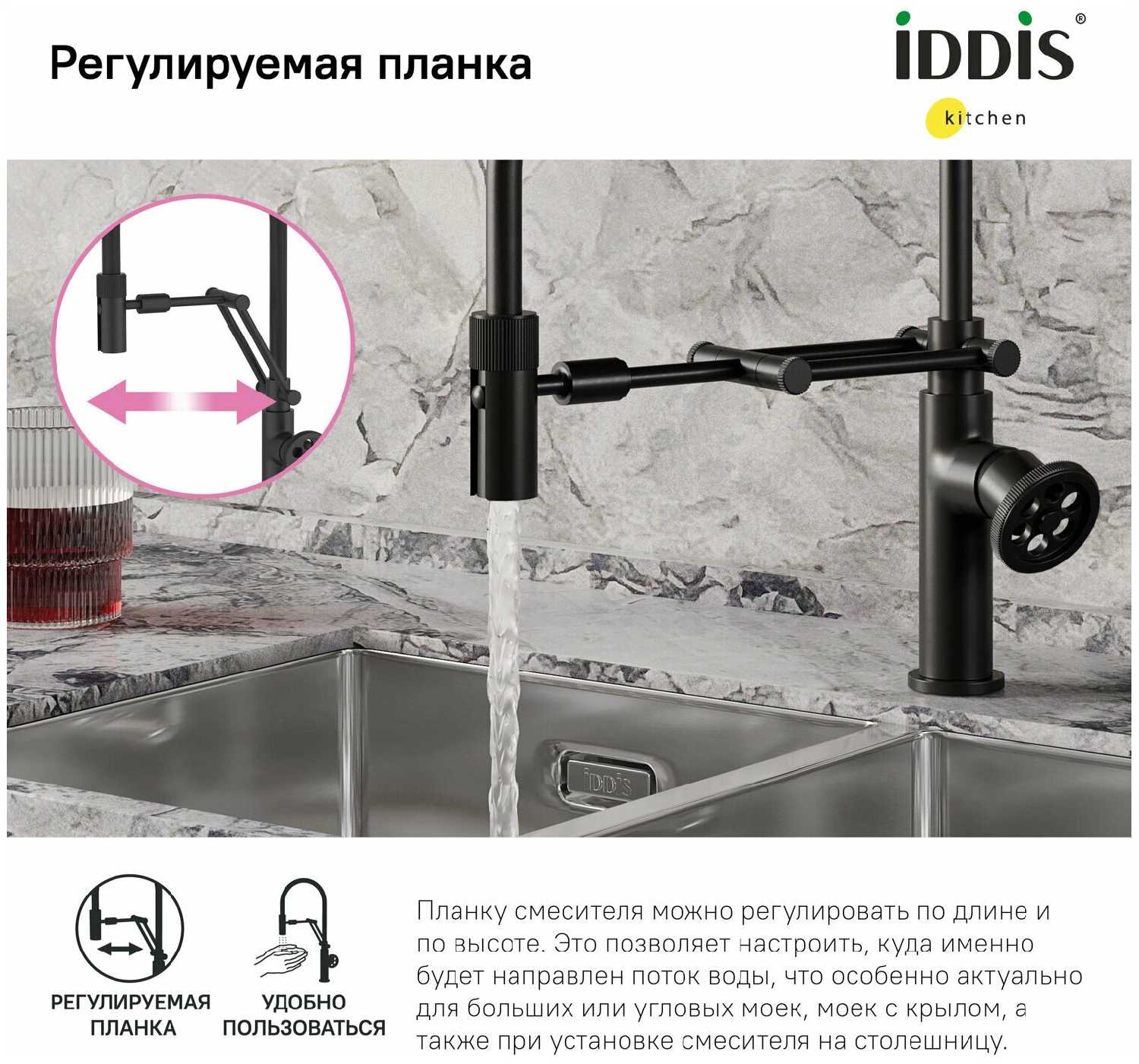 Смеситель для кухни с гибким изливом Grange IDDIS фотография 5