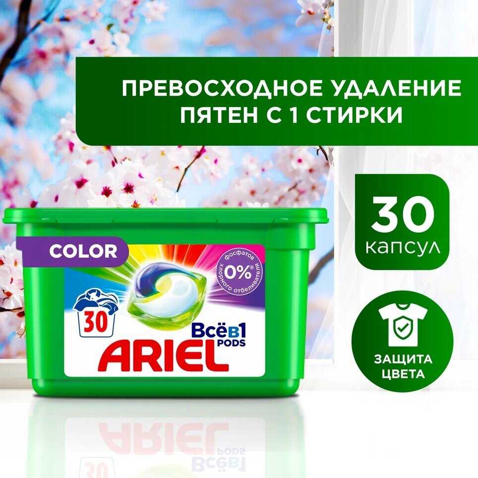 Стиральный порошок Ariel Всё в 1 фотография 6