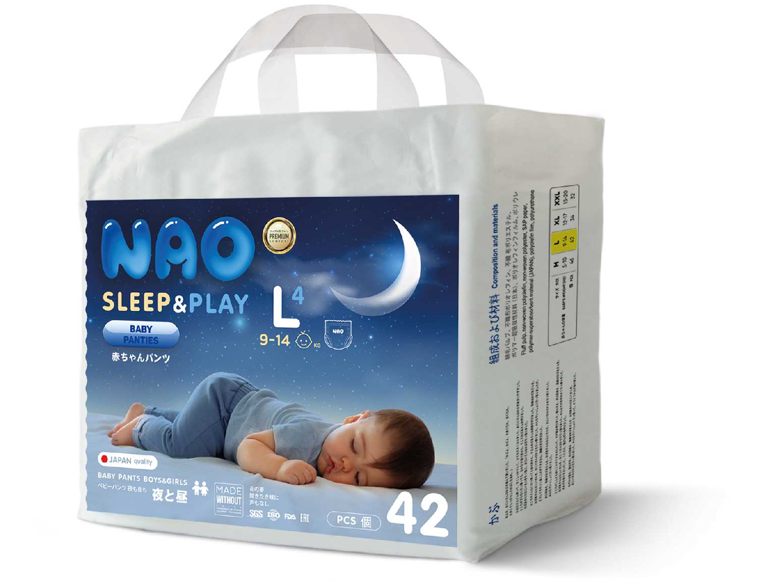 Подгузники-трусики NAO Sleep & Play (NAO) фотография 7