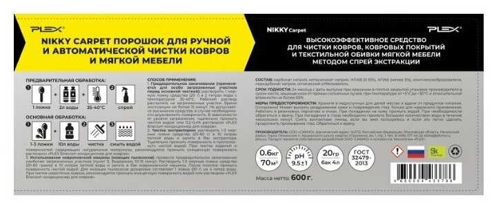 Порошок для чистки ковров и мягкой мебели 0,6кг фотография 1