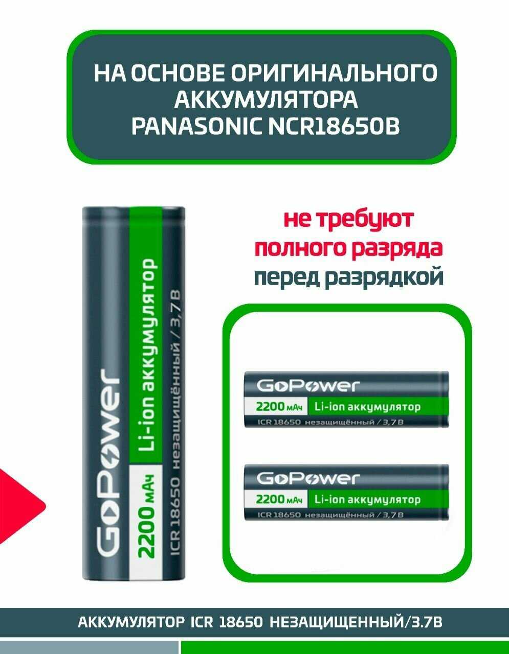 Аккумулятор 18650 ICR 2200mAh фотография 1