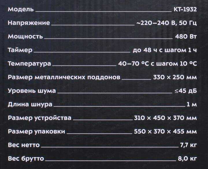 Сушилка для овощей и фруктов Kitfort KT-1932 фотография 16