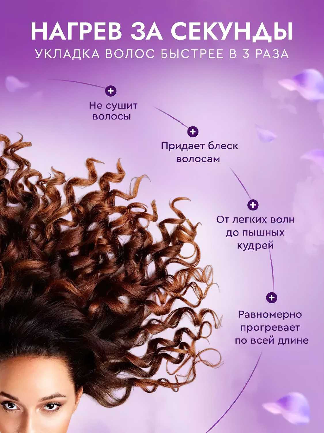 Профессиональные щипцы для завивки волос фотография 2