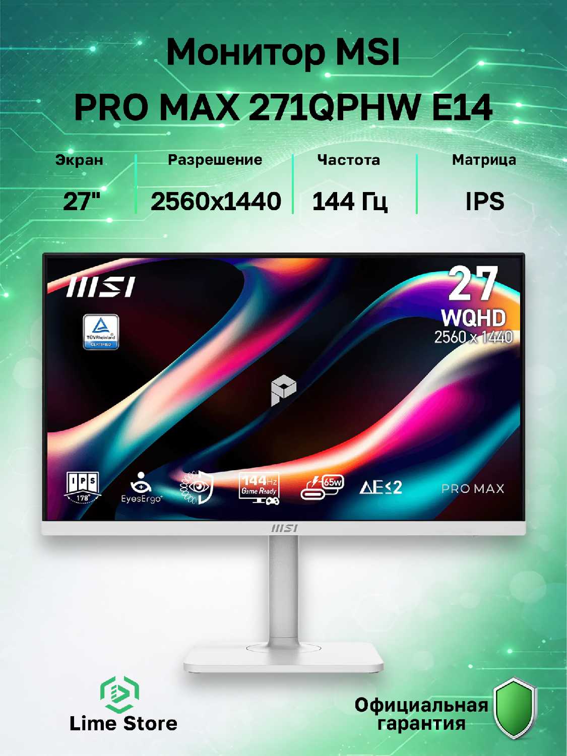 MSI PRO MAX 271QPHW E14