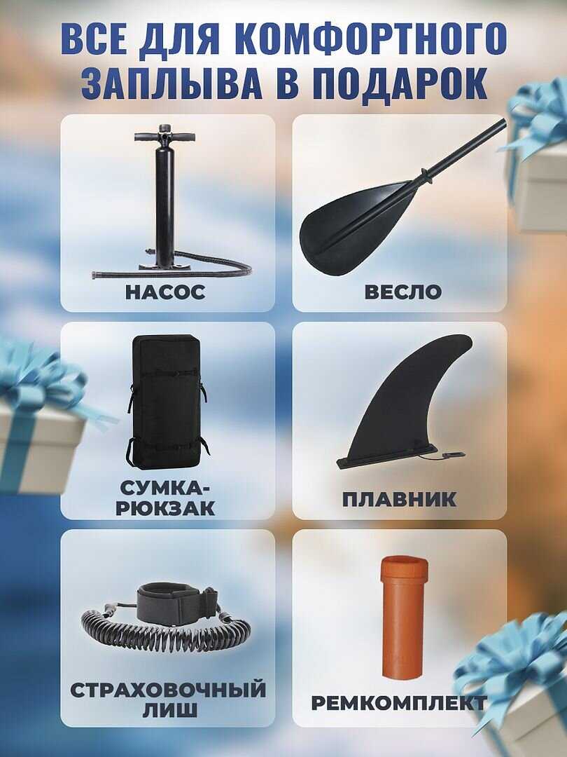 Сапборд Willman надувная доска для плавания с веслом, насос и сумка, поводок и плавник, с набором для ремонта фотография 1