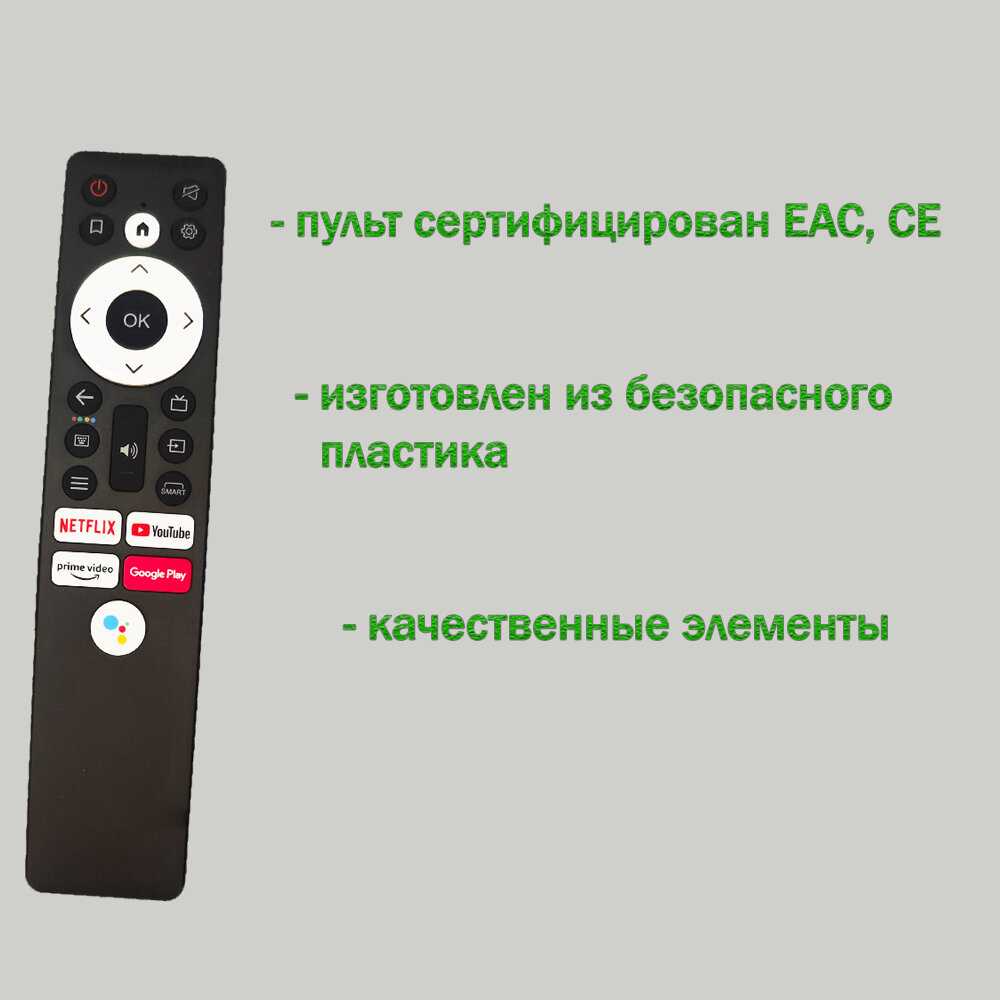 Пульт Artel A75LU6500 фотография 2