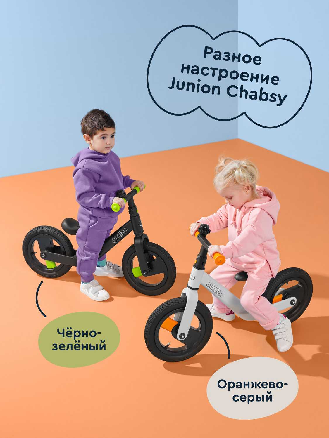 Детский беговел JUNION Chabsy (FBBJ-05) фотография 19