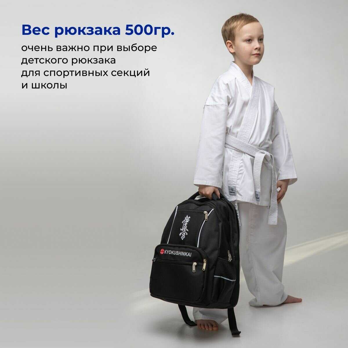 Спортивный рюкзак Сумка для каратэ киокушинкай фотография 5