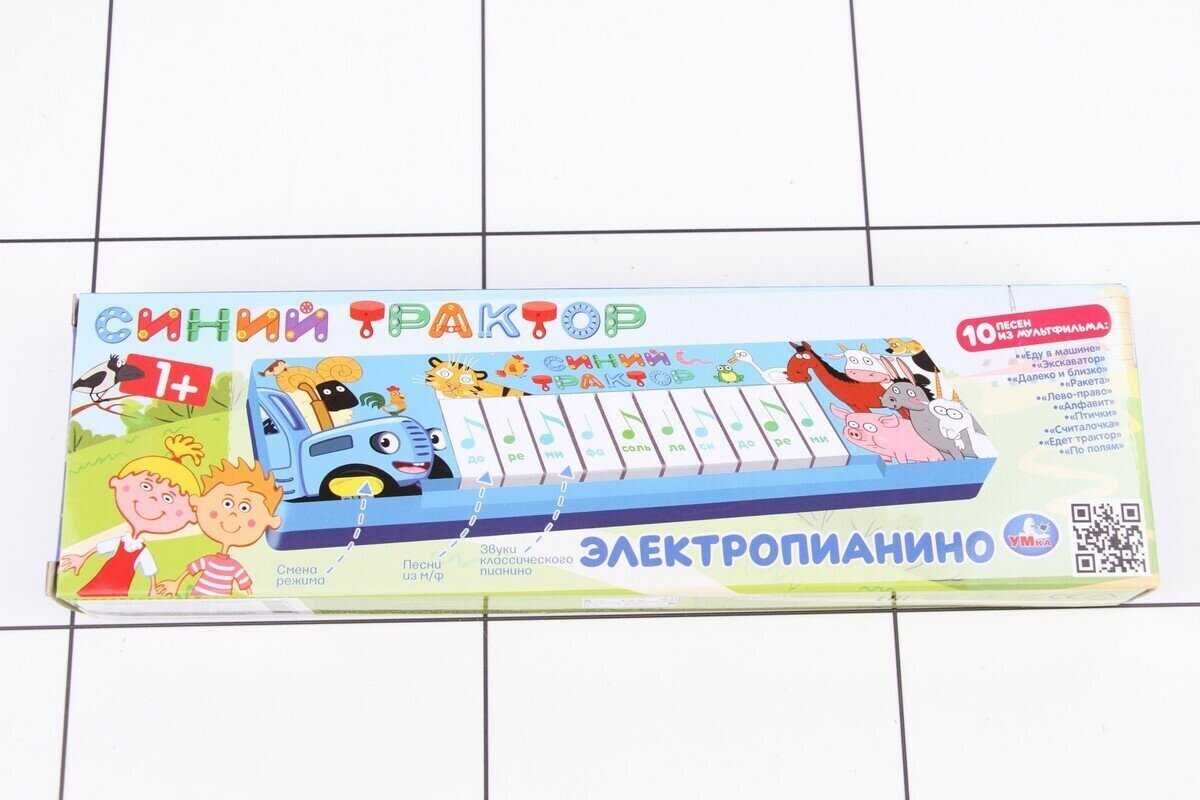 Электропианино Умка Синий Трактор фотография 19