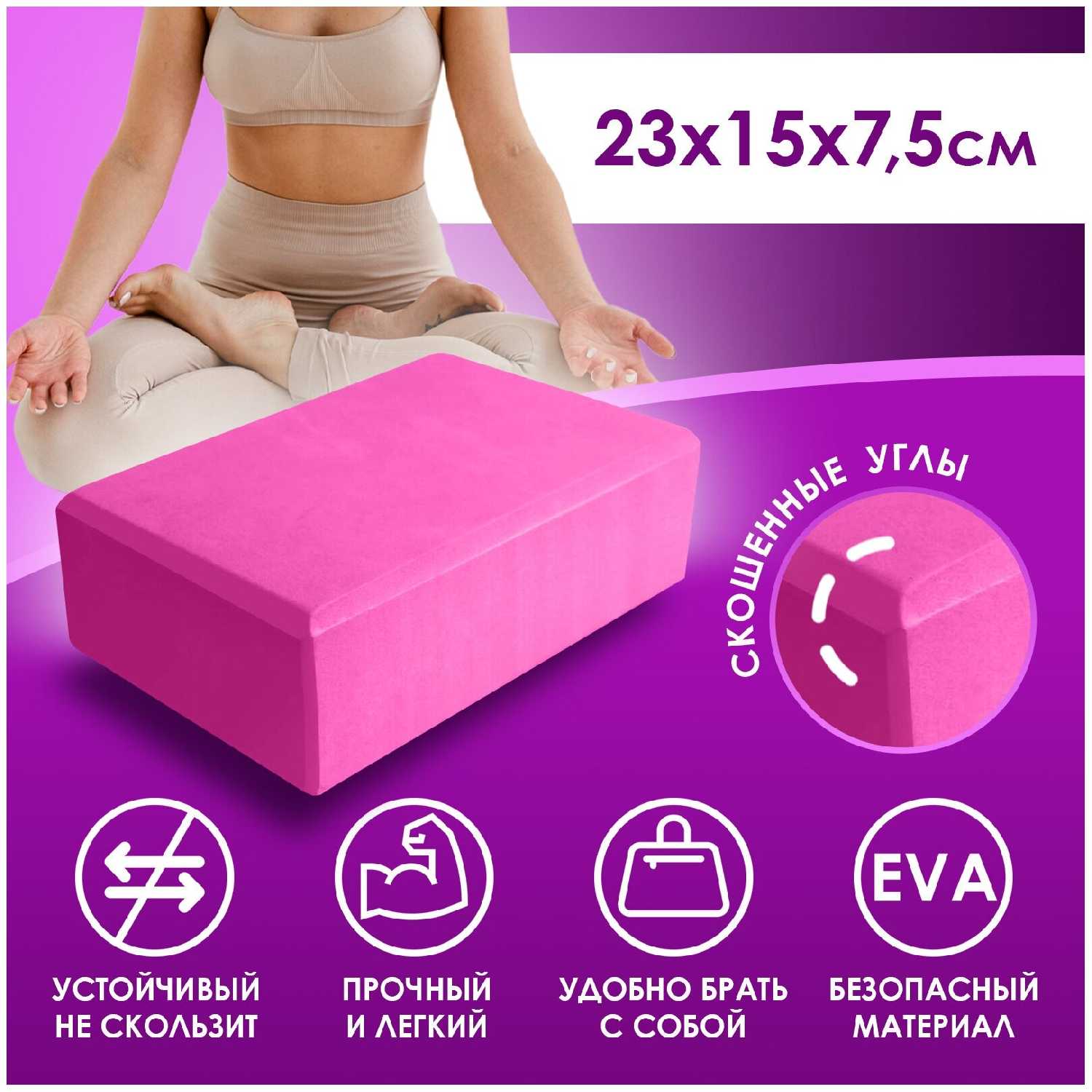 Блок для йоги универсальный, опорный блок кирпич для занятия йогой, стретчингом и фитнесом Atlanterra AT-YB фотография 10