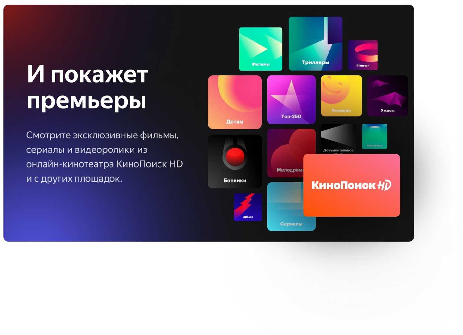 Телевизор Leff 50U610S 2020 LED, HDR на платформе Яндекс.ТВ фотография 4