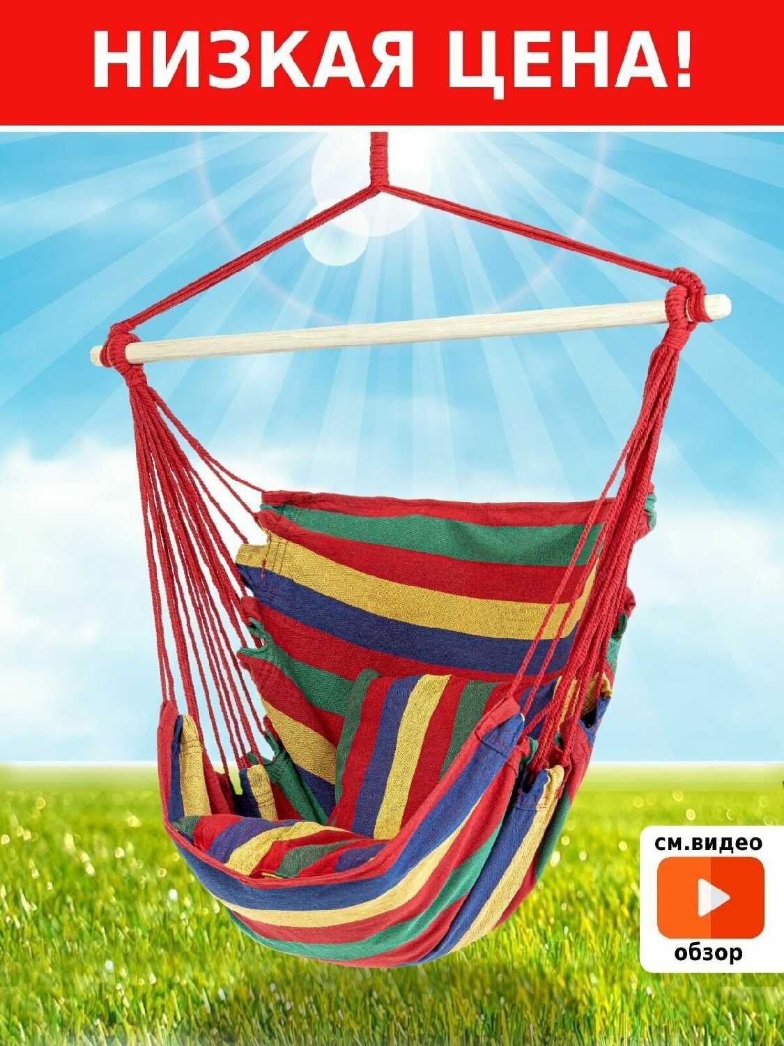 Кресло-гамак Green Glade G-050 фотография 2