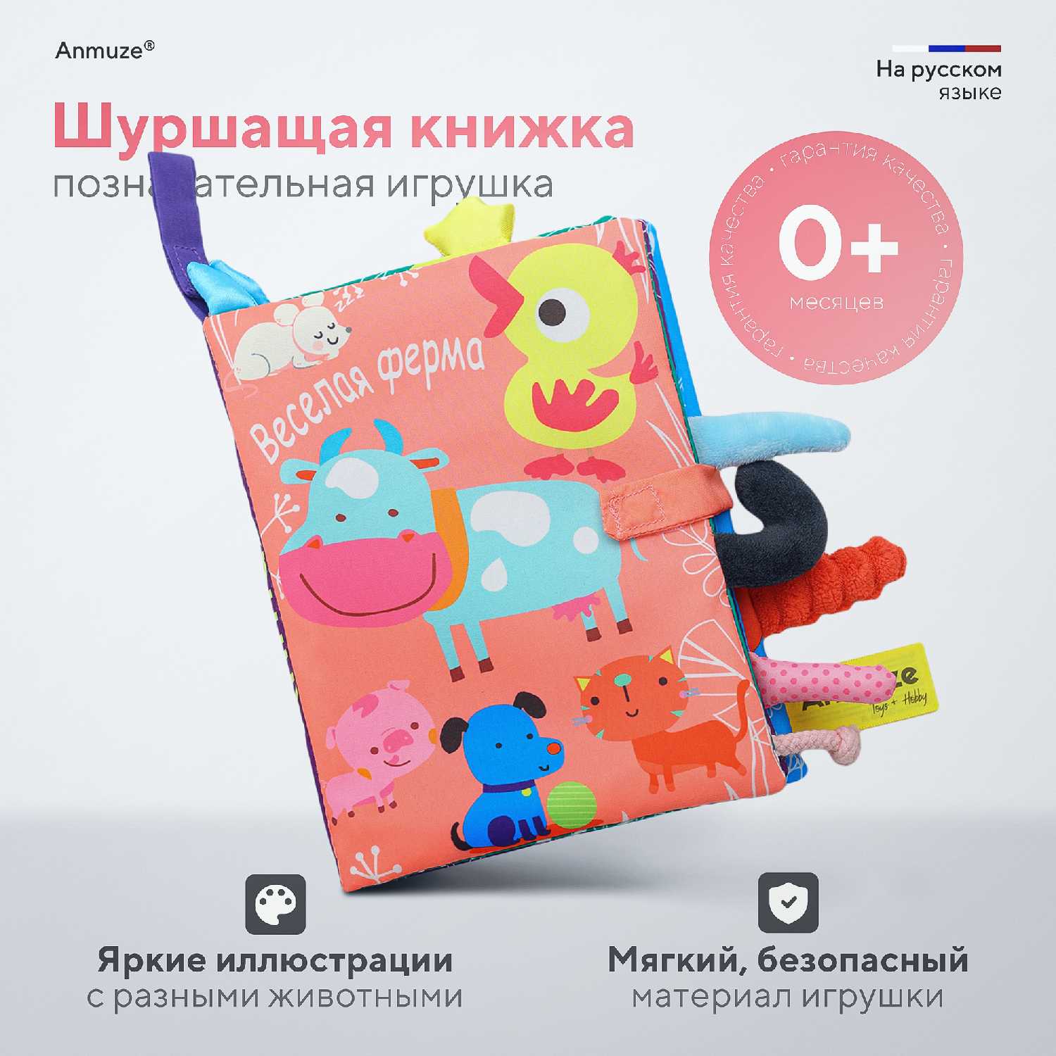 Мягкая развивающая книжка-игрушка для малышей Джунгли фотография 30