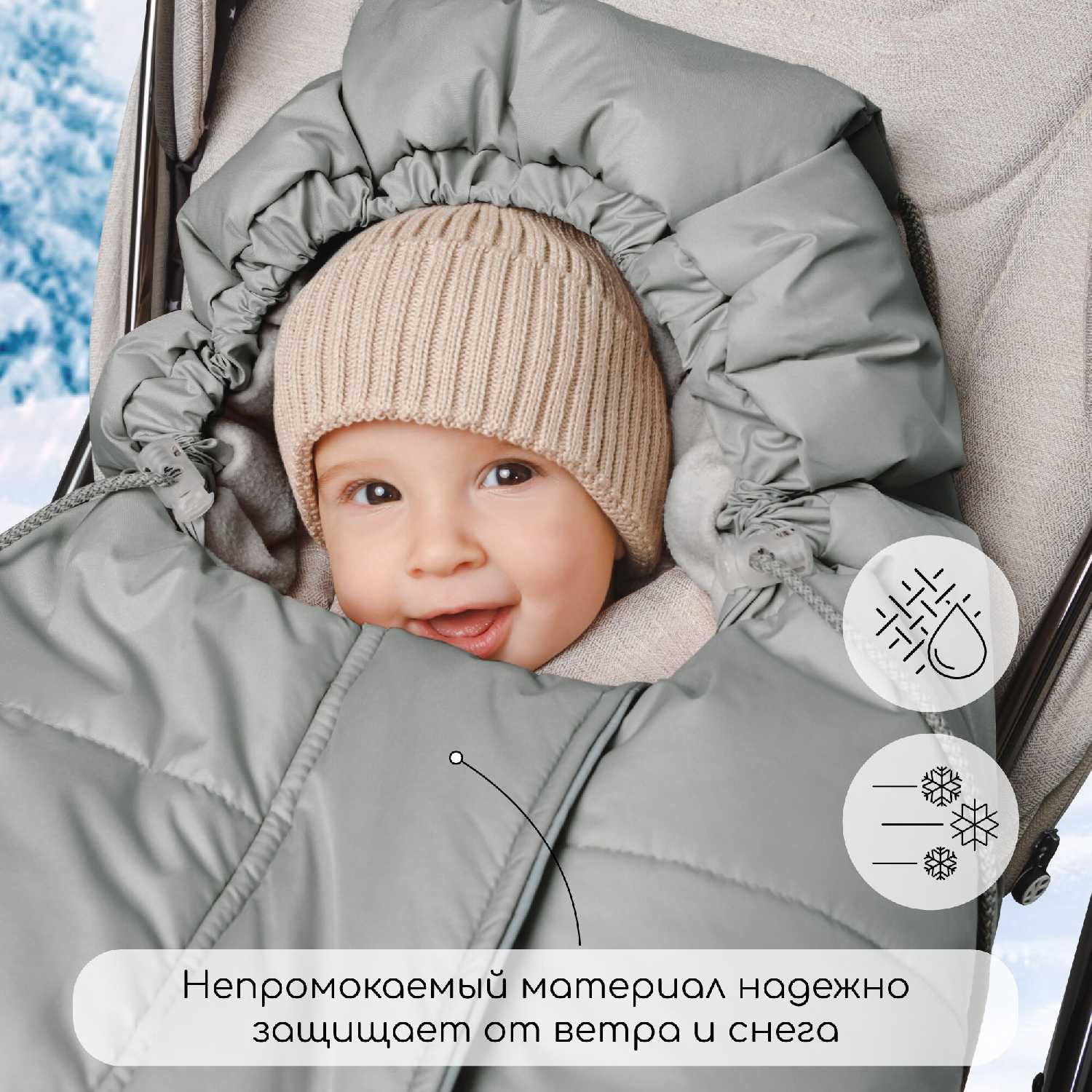Конверт-трансформер детский зимний Amarobaby FROST фотография 16
