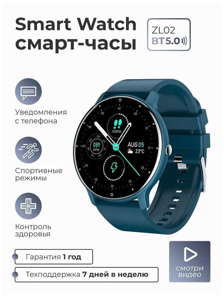 Умные смарт часы Smart Watch ZL02