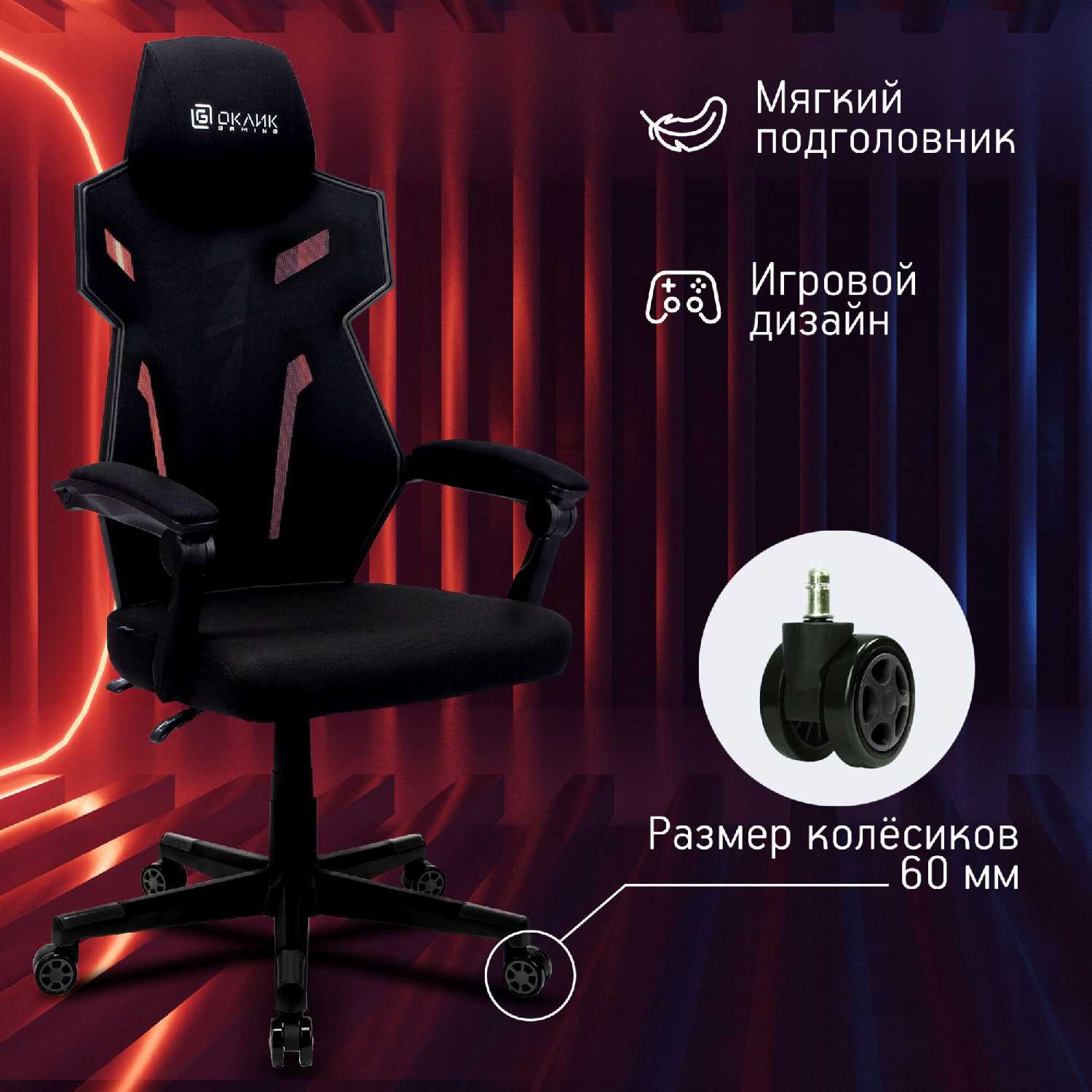 Кресло игровое Оклик 121G фотография 7