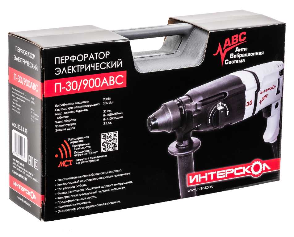 Перфоратор ИНТЕРСКОЛ П-30/900АВС (86.1.4.40) фотография 2