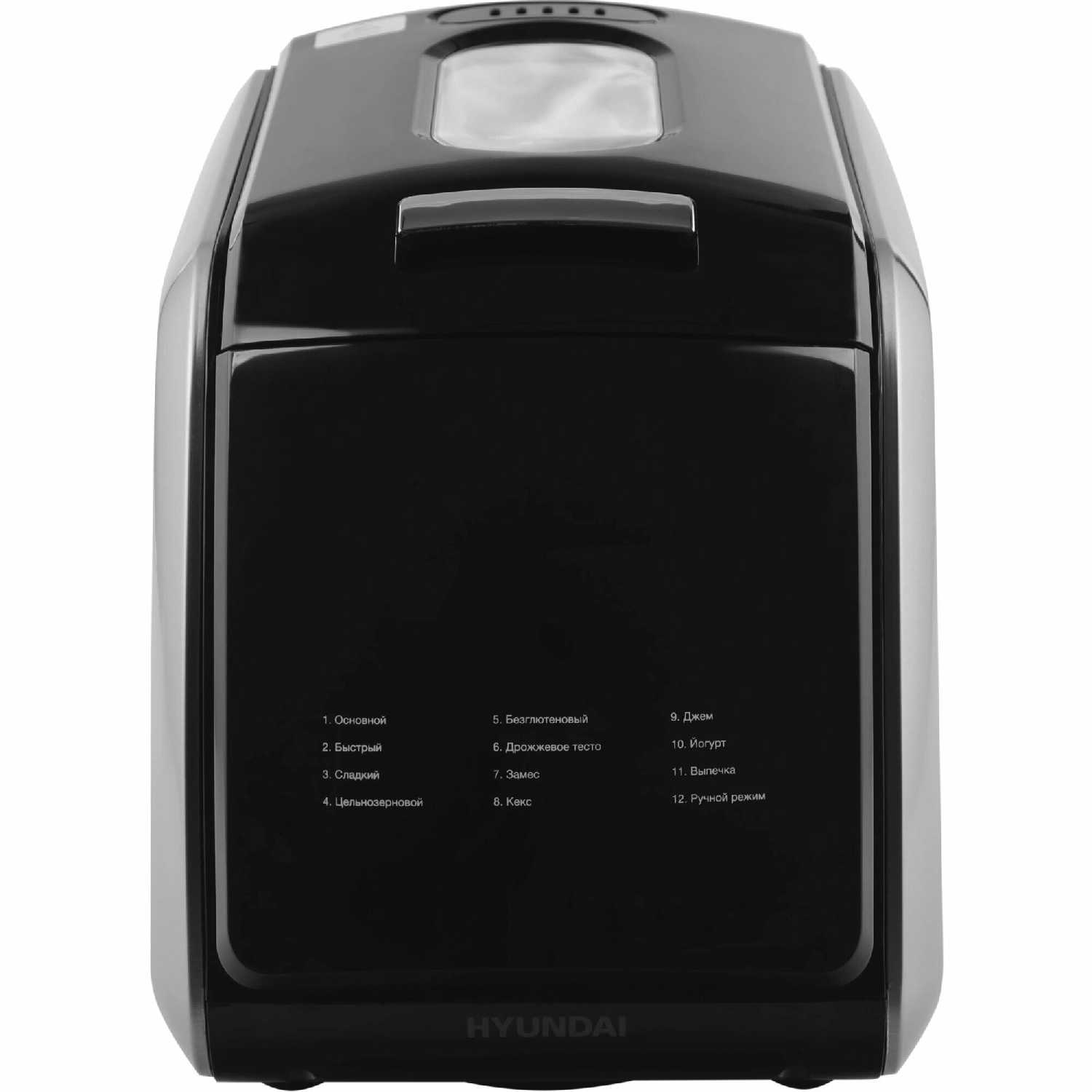 Хлебопечь Hyundai HYBM-5085 фотография 2