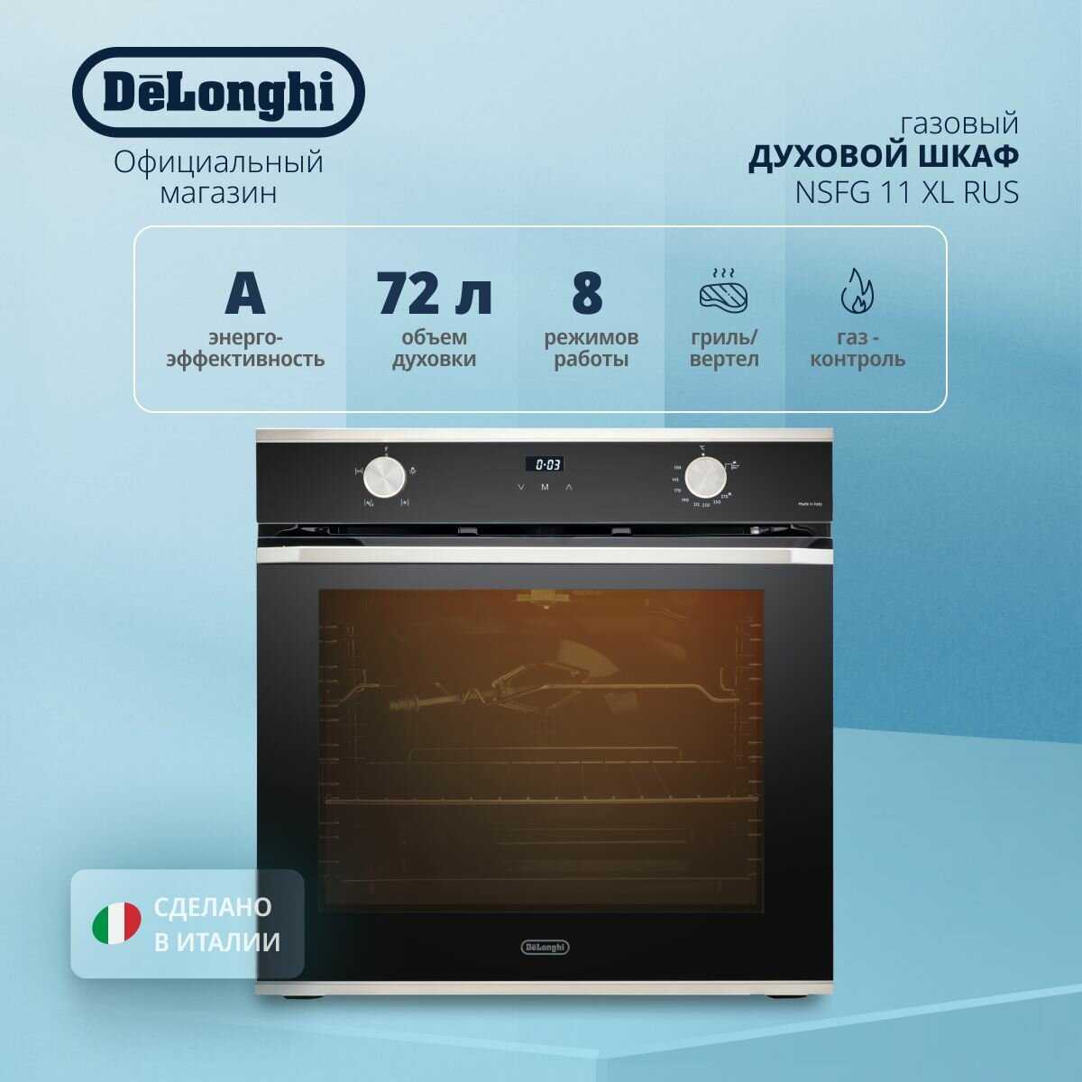 Газовый духовой шкаф NSFG 11 XL RUS (60 см) фотография 16