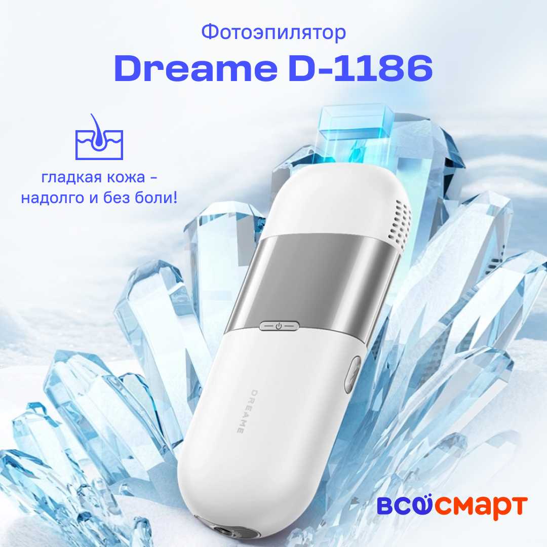 Фотоэпилятор Dreame IPL Home Use Hair Removal Device (D-1186) фотография 9