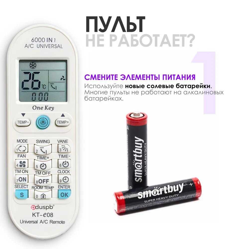 Пульт для кондиционера Samsung Пульт (6000 в 1) фотография 9