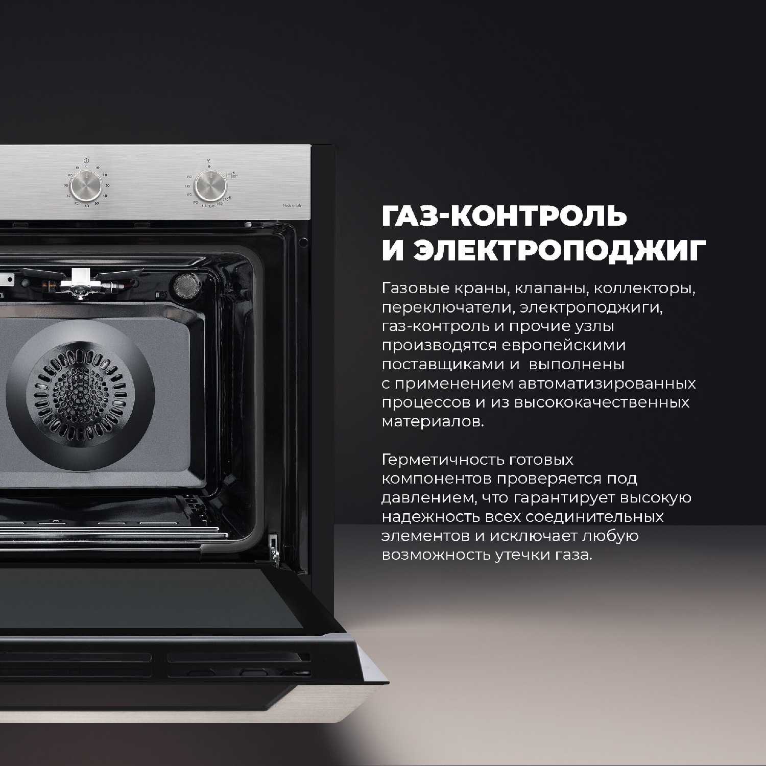 Газовый духовой шкаф NSFG 11 XL RUS (60 см) фотография 21
