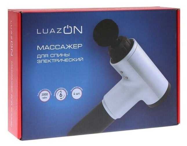 Перкуссионный массажер для тела Luazon LEM-42 (перкуссионный) фотография 5