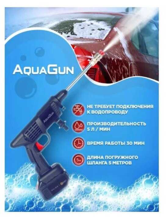 Мойка высокого давления Даджет AquaGun фотография 8
