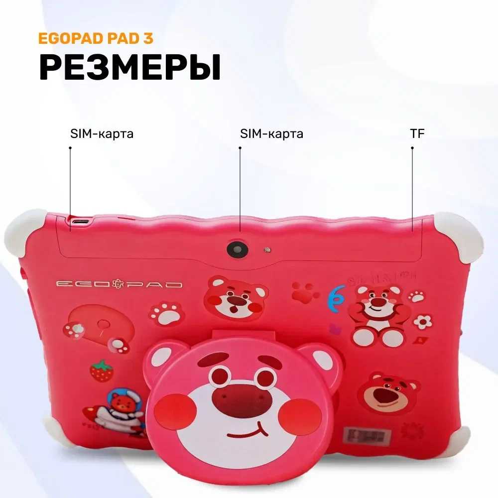 Детский планшет Egopad PAD 3 6/128 Гб фотография 2