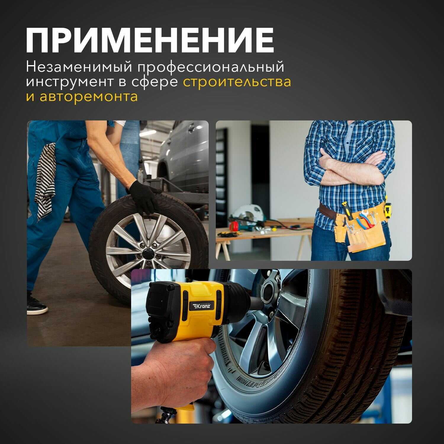 Гайковерт пневматический KRANZ Гайковерт (KRANZ) фотография 21