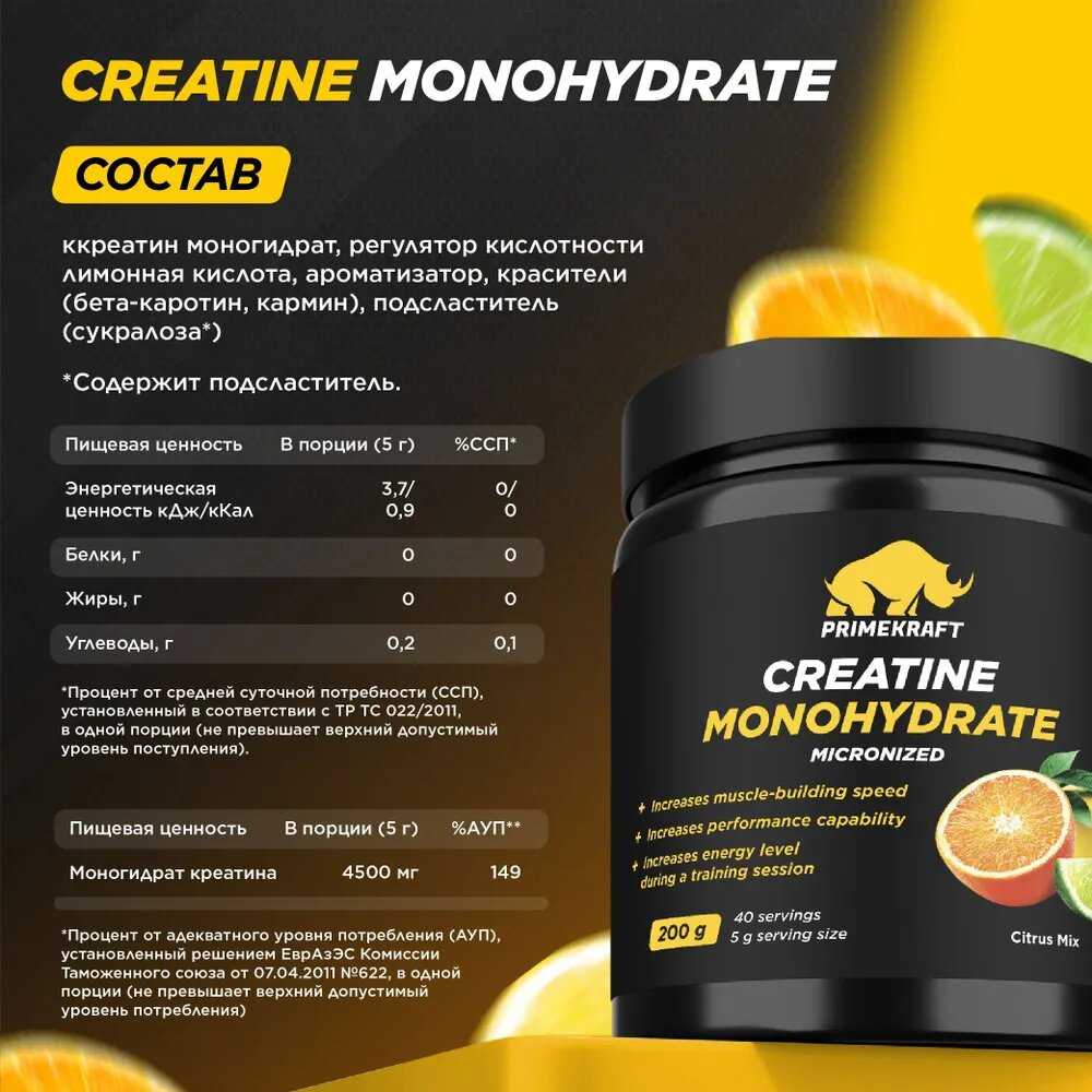 Креатин PRIMEKRAFT Creatine Monohydrate Micronized + BCAA 2:1:1 фотография 16