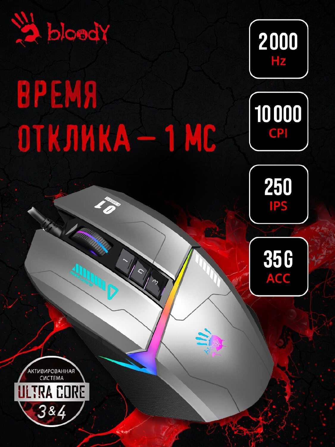 Мышь A4Tech Bloody W60 Max Gun (10000dpi) фотография 8