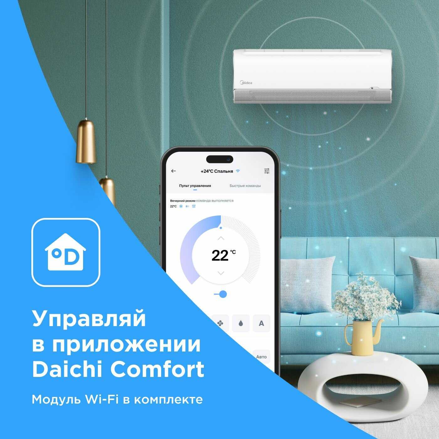 Настенная сплит-система Midea Breezeless (MSFA2W-09N8D6-I/MSFA1-09N8D6-O) фотография 9
