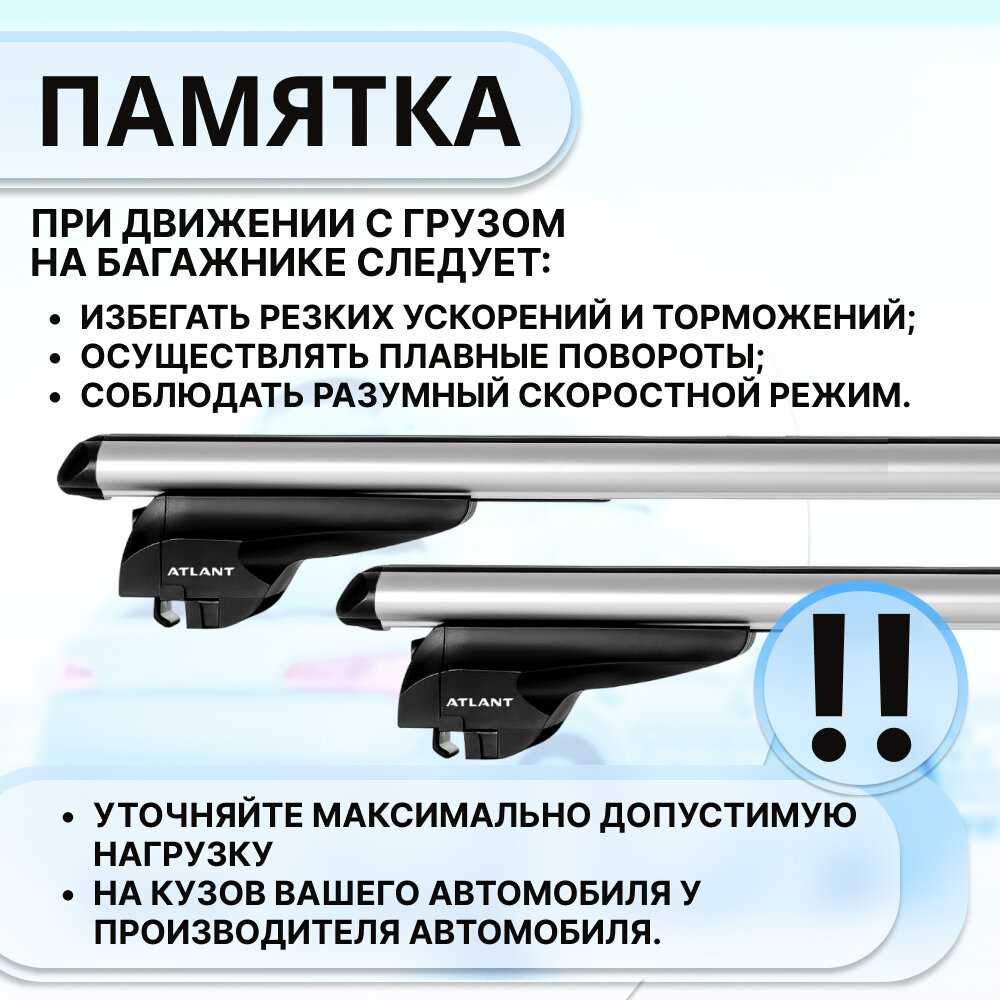 Багажник на крышу Атлант Багажник на крышу (Аэро) фотография 8