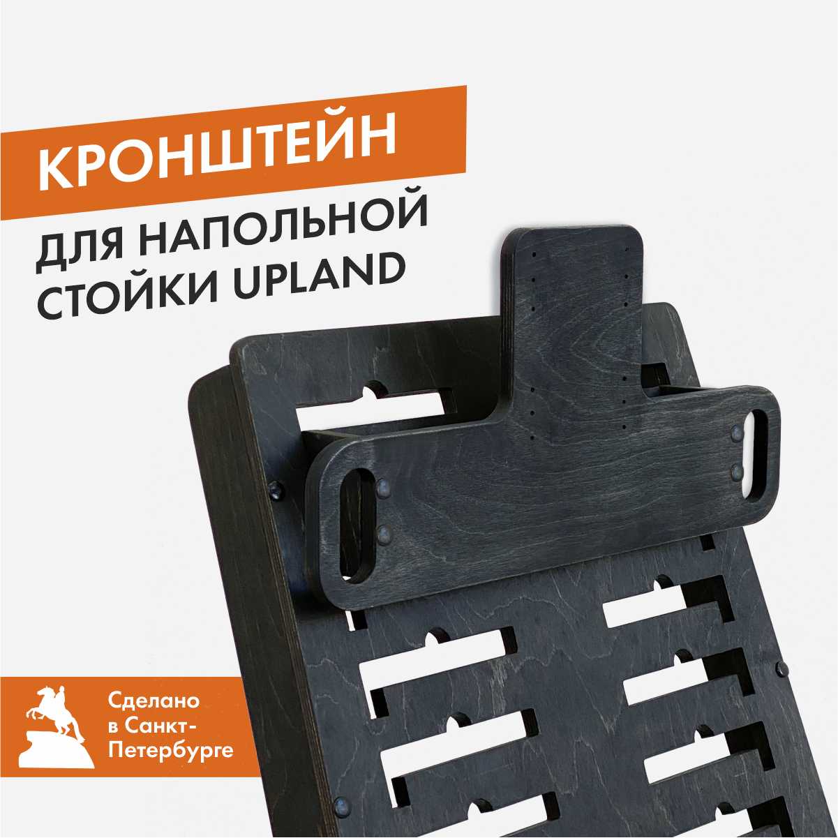 Кронштейн Suland Кронштейн фотография 12