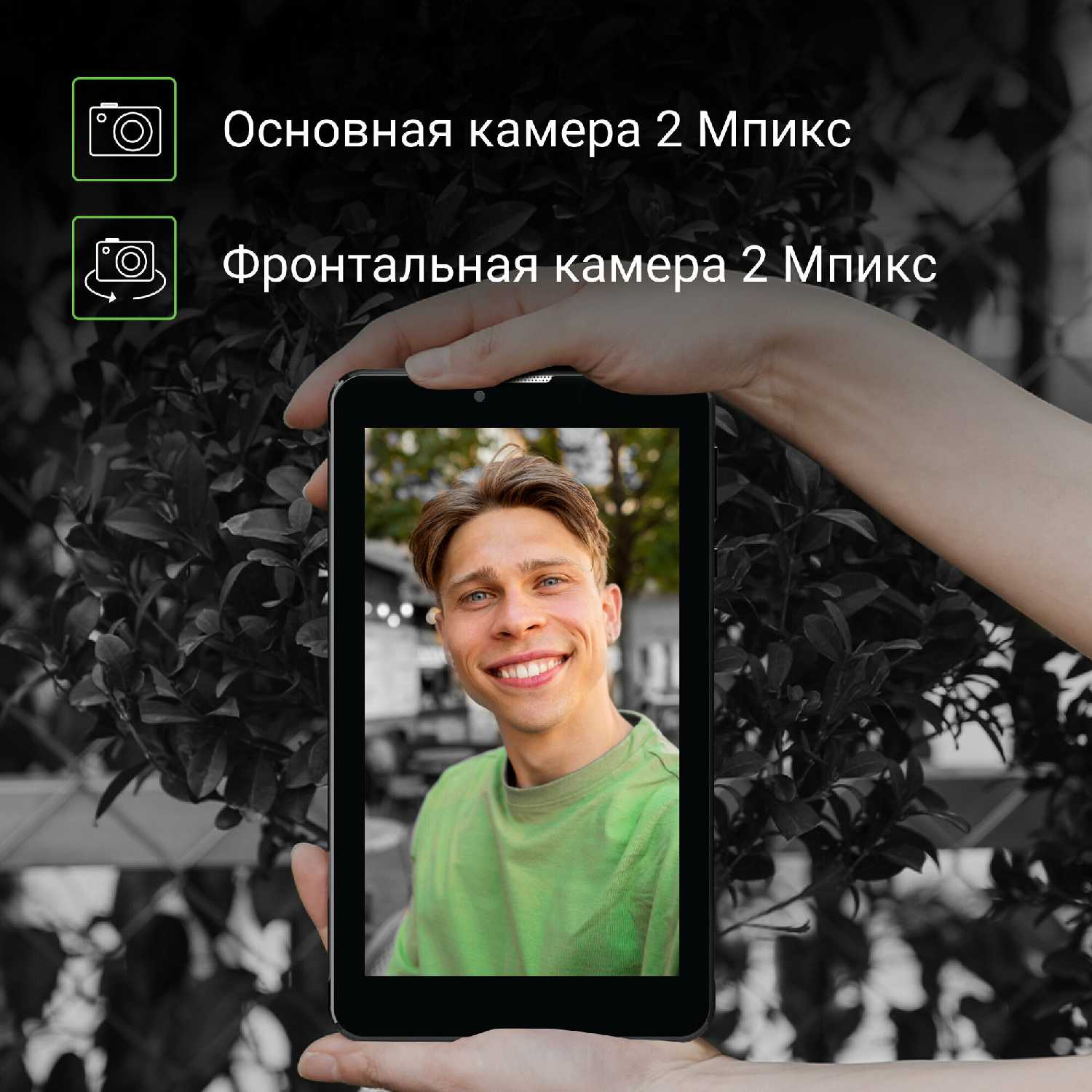 Планшет Digma Optima 7258C 4G (T310) фотография 9