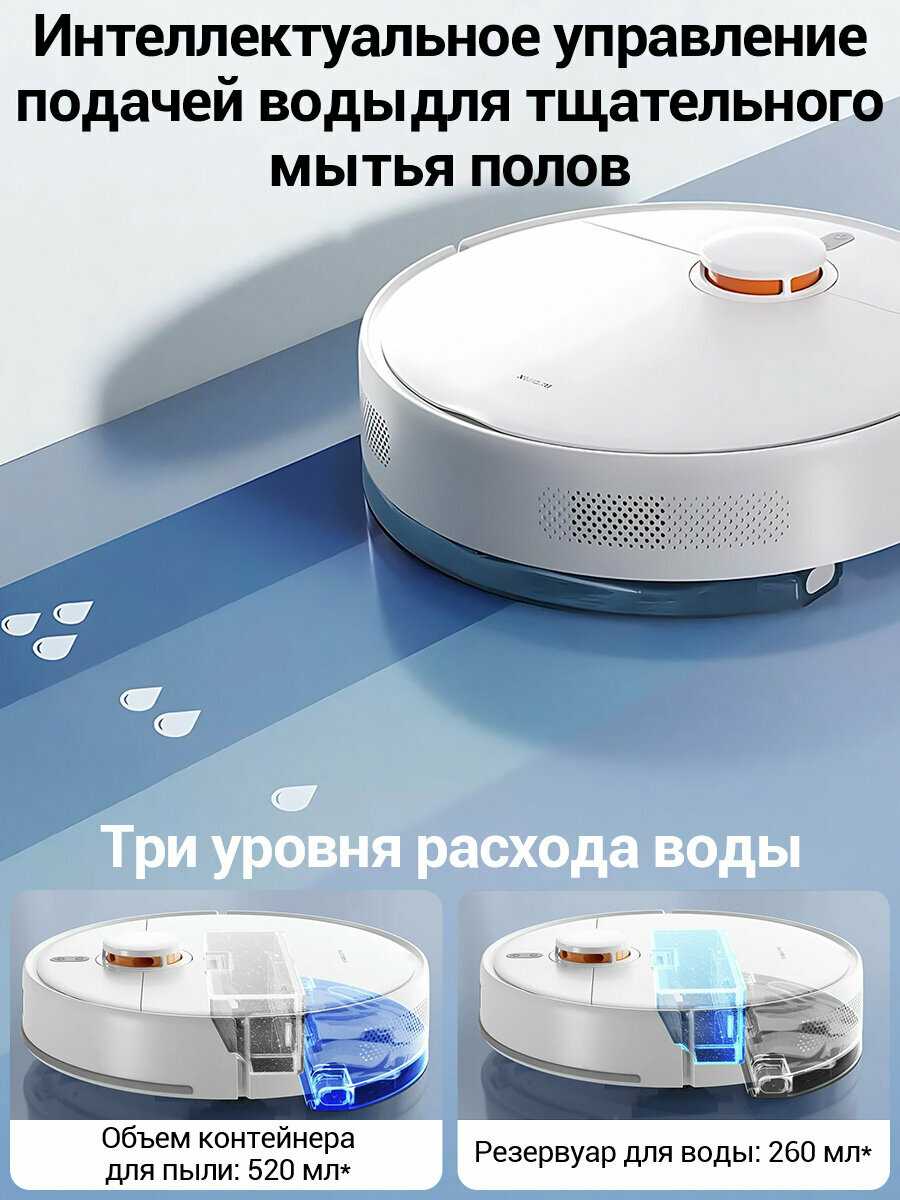 Робот-пылесос Xiaomi Robot Vacuum S40C фотография 3