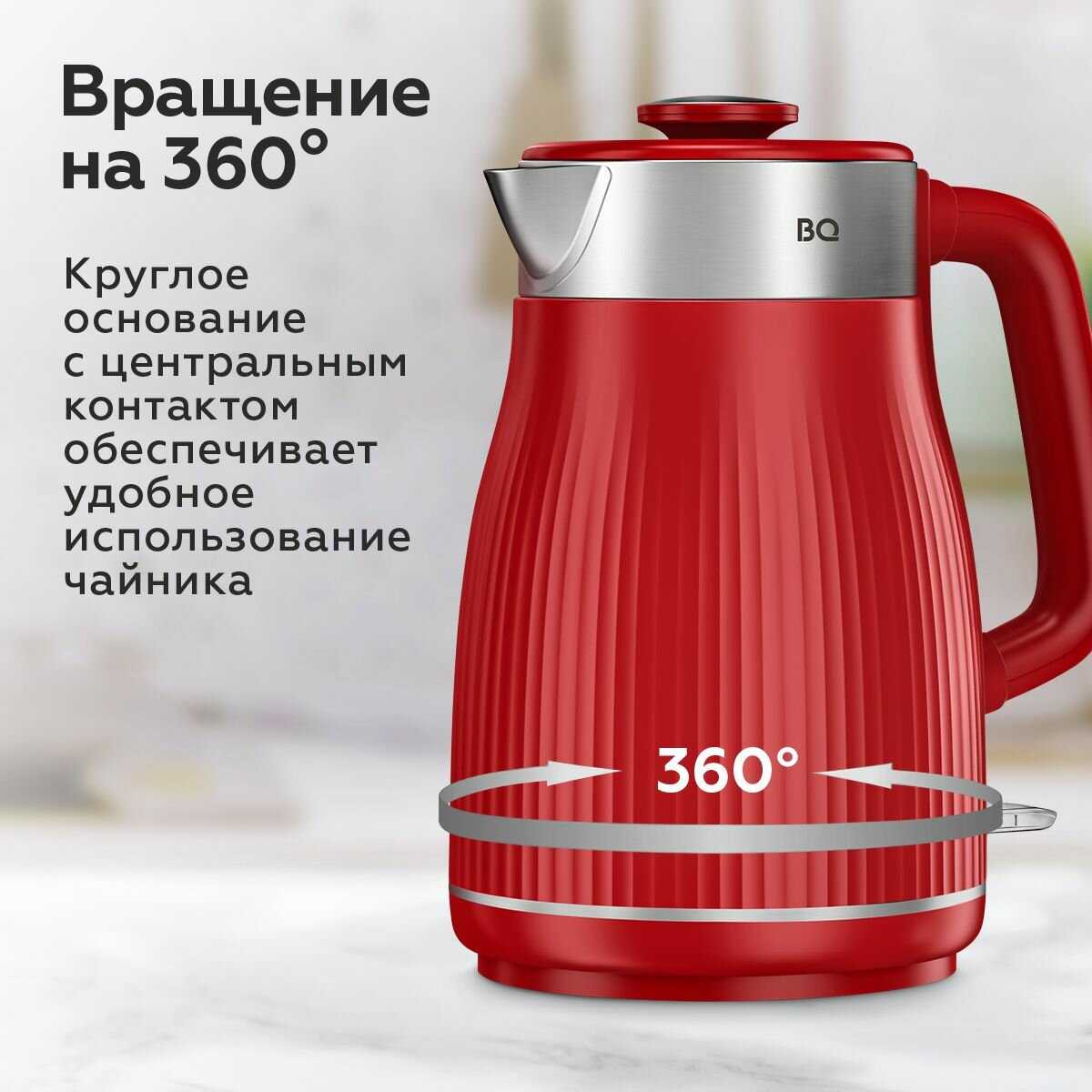 Чайник электрический BQ Компактный чайник (KT1716P) фотография 14