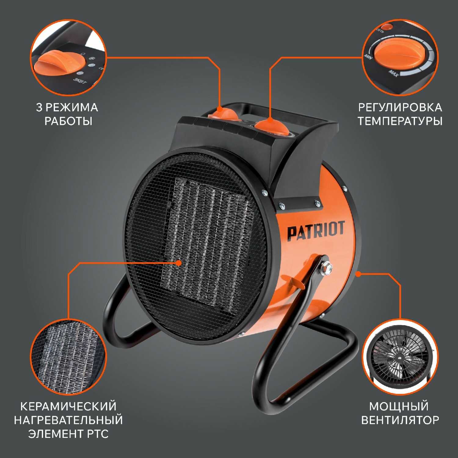 Тепловая пушка электрическая PATRIOT PTR 5S, 3 кВт, 220В фотография 1
