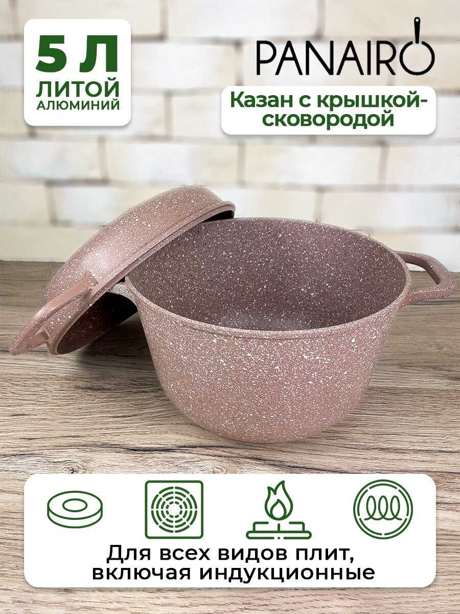 Казан Panairo Harfe Black, 5 л, с крышкой (HA-KAZ-5-AL-K. sil) фотография 4