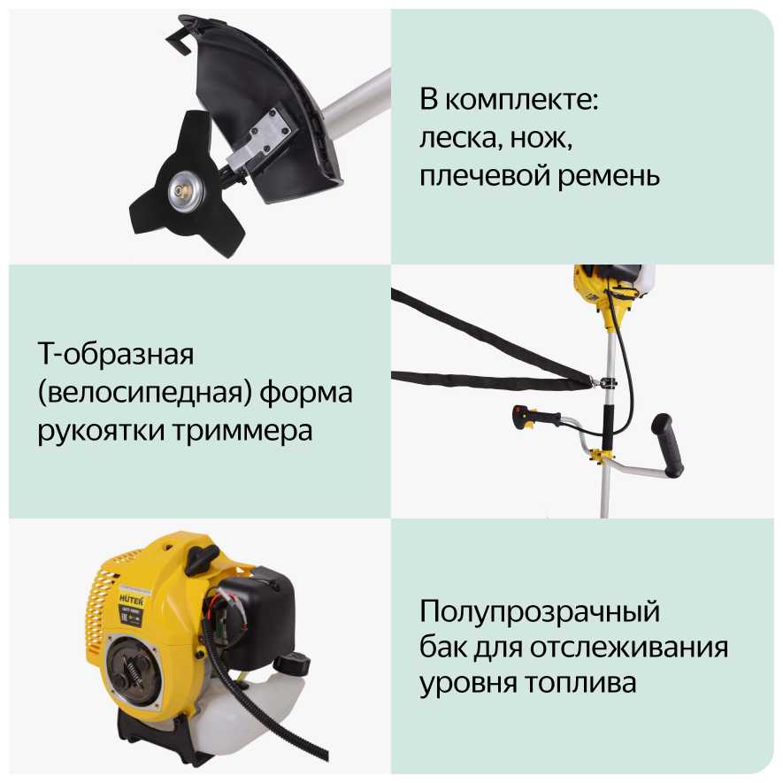 Триммер бензиновый Huter GGT-1900S фотография 13