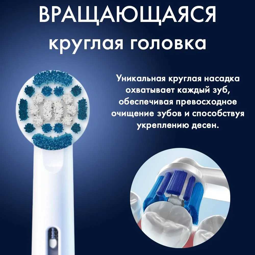 Насадки для зубной щетки Oral-B EB17-P фотография 20