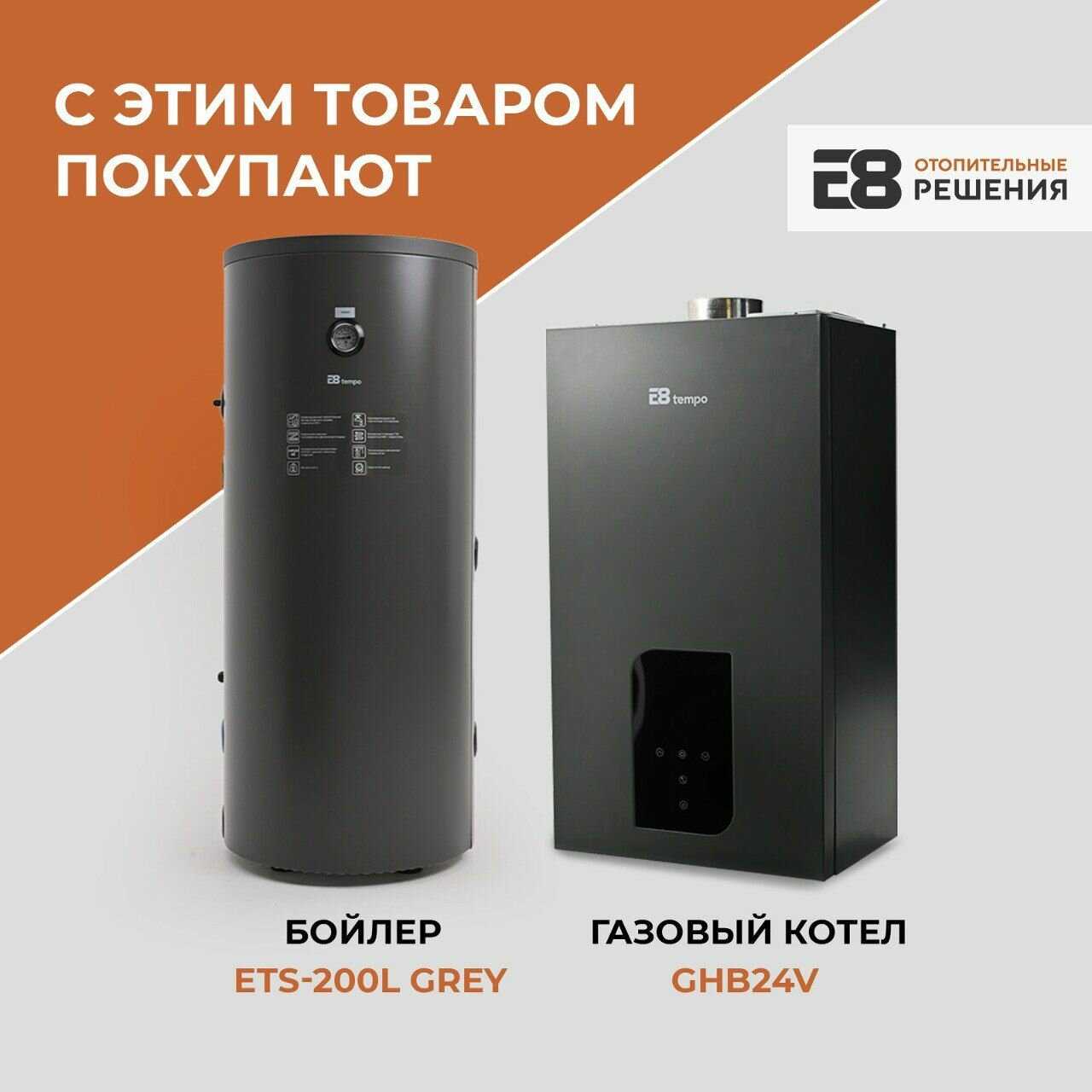 Бойлер косвенного нагрева ETS-200L фотография 7