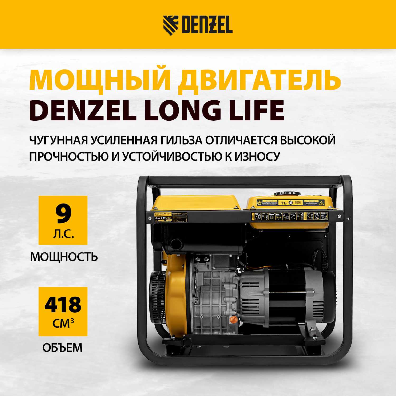Генератор дизельный Denzel DES-55, 5,5 кВт, 230 В, 11 л, ручной стартер (94413) фотография 5